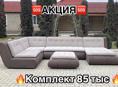 АКЦИЯ❗️❗️❗️ диван сафари по супер цене 