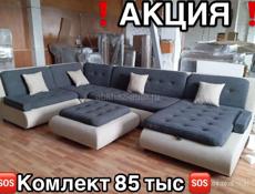АКЦИЯ❗️❗️❗️ диван сафари по супер цене 