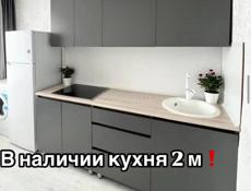 ✅ кухонный гарнитур 2 метра всего за 19999✅
