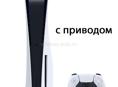 PS5 Срочно!