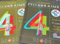 Русский язык 4 класс в 2х частях Рамзаева