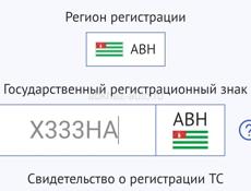 Х333нА