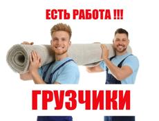 Грузчики