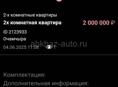 Квартира 