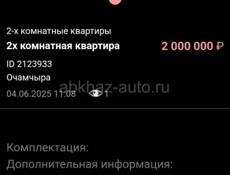 Квартира 