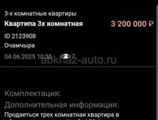 Квартира