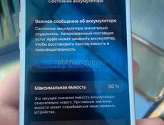 Айфон 7