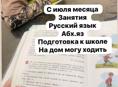Занятия