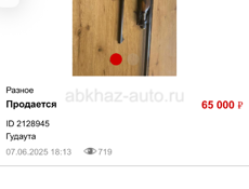 Продается 