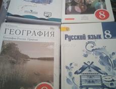 Продам книги  8 класса