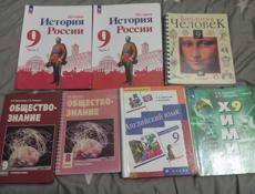 Продам книги 9 класса