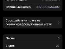 Айфон 11 про 