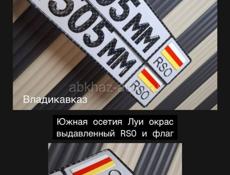 Дубликат гост номеров, любой сложности