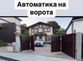 Автоматика на ворота