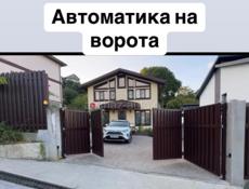 Автоматика на ворота
