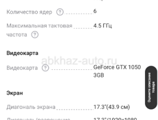 Срочно игровой ноутбук 
