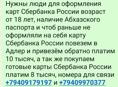 Быстрый заработок