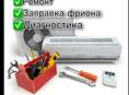 Сплит система
