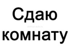 Сдаются комнаты!