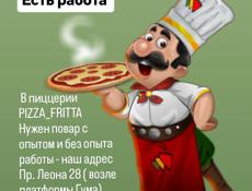 PIZZA FRITTA 