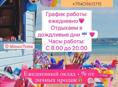 Требуется продавец 
