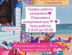 Требуется продавец 