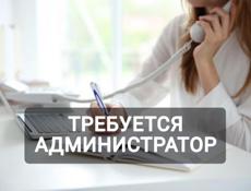 требуется администратор 