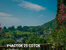 Участок 