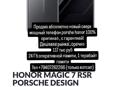 Honor Porsche 