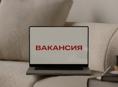 требуется работник!