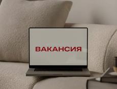 требуется работник!