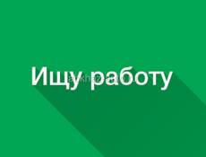 Девушка ищу работу 