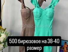 Женская одежда 