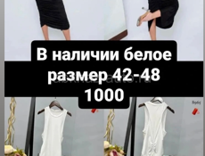 Женская одежда 