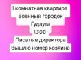 Военный городок