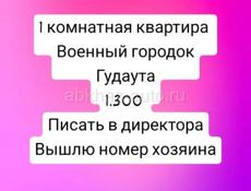 Военный городок