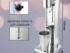 Миксер для коктейлей 