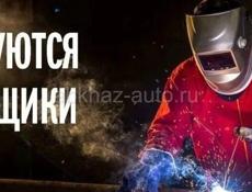 Требуются сварщики на производство