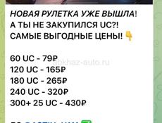 Юси пабг