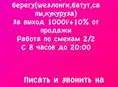 Требуется работник на берег 