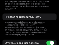 Продается айфон 13 