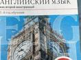 Английский язык тетрадь