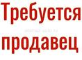 Продавщица