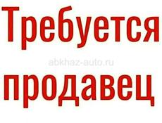 Продавщица