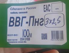 Провад 3.2.5 для дома