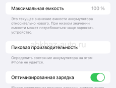 Айфон 11