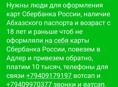Быстрый заработок
