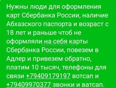 Быстрый заработок