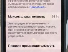 Айфон 13