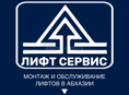 Лифт ! Поставка монтаж лифтового оборудования 